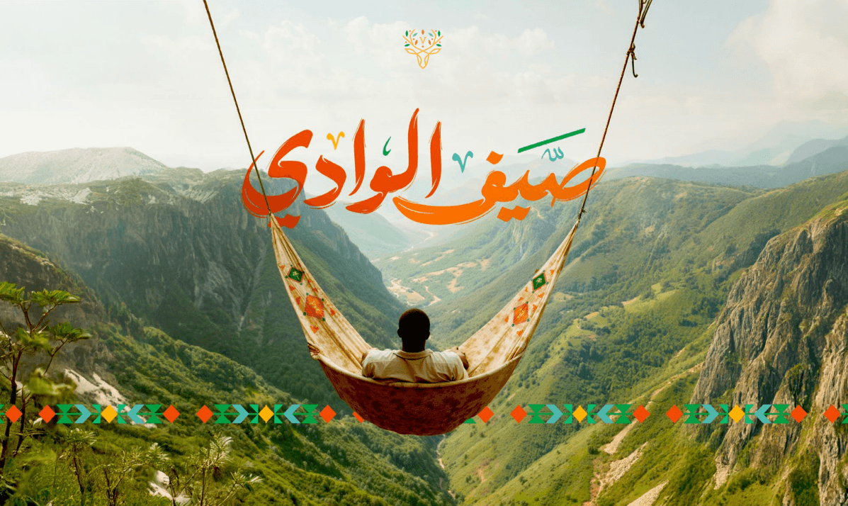 افتتاح صيف الوادي - Main Image