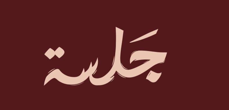 Jalsah Event - Main Image