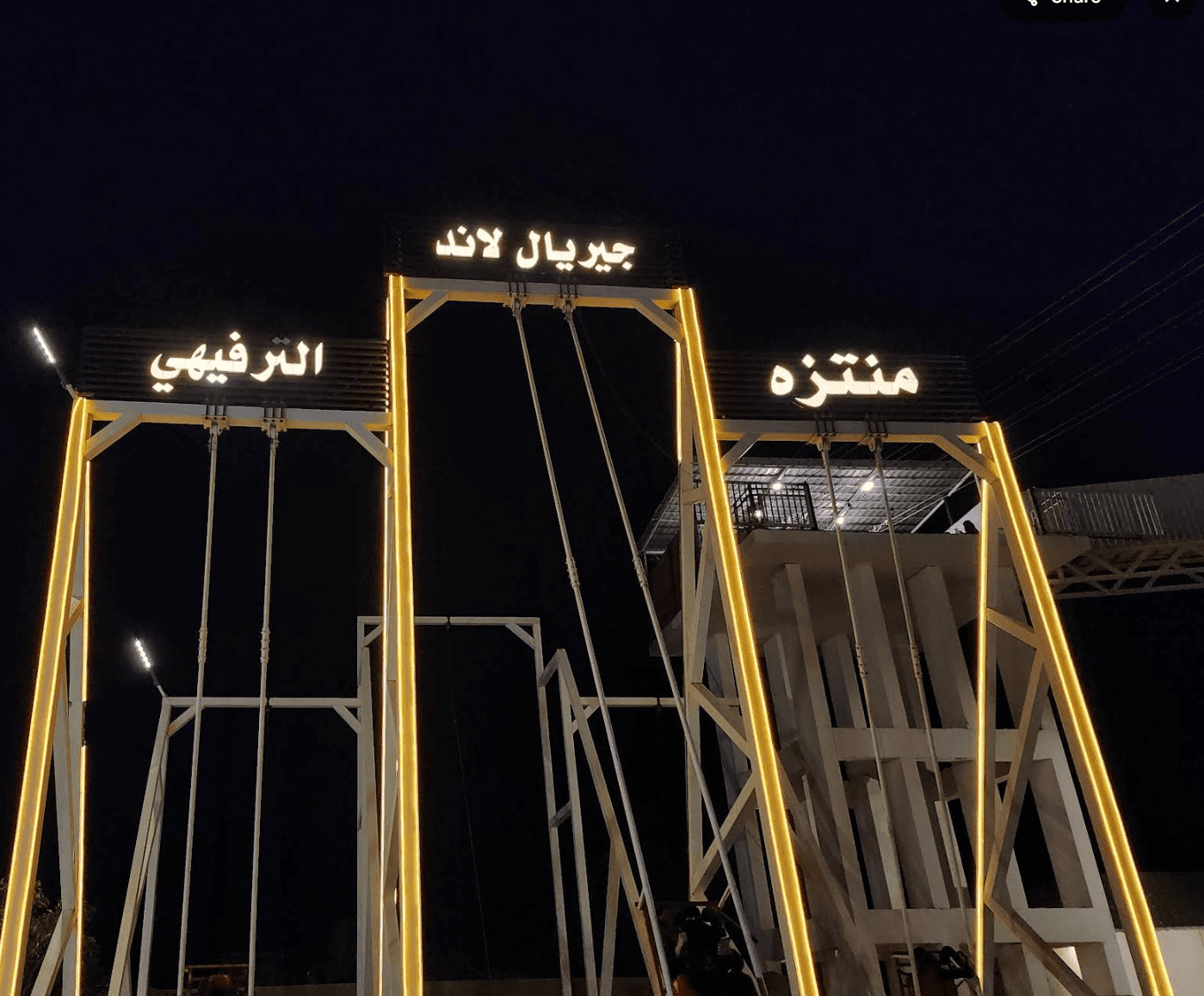 Jeryall Land Entertainment Park - Image 3