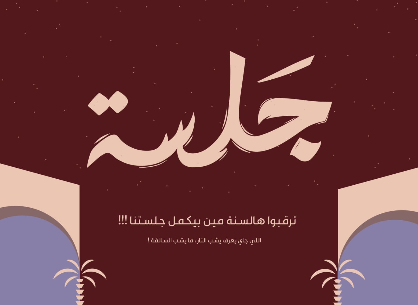 Jalsah Event - Cover
