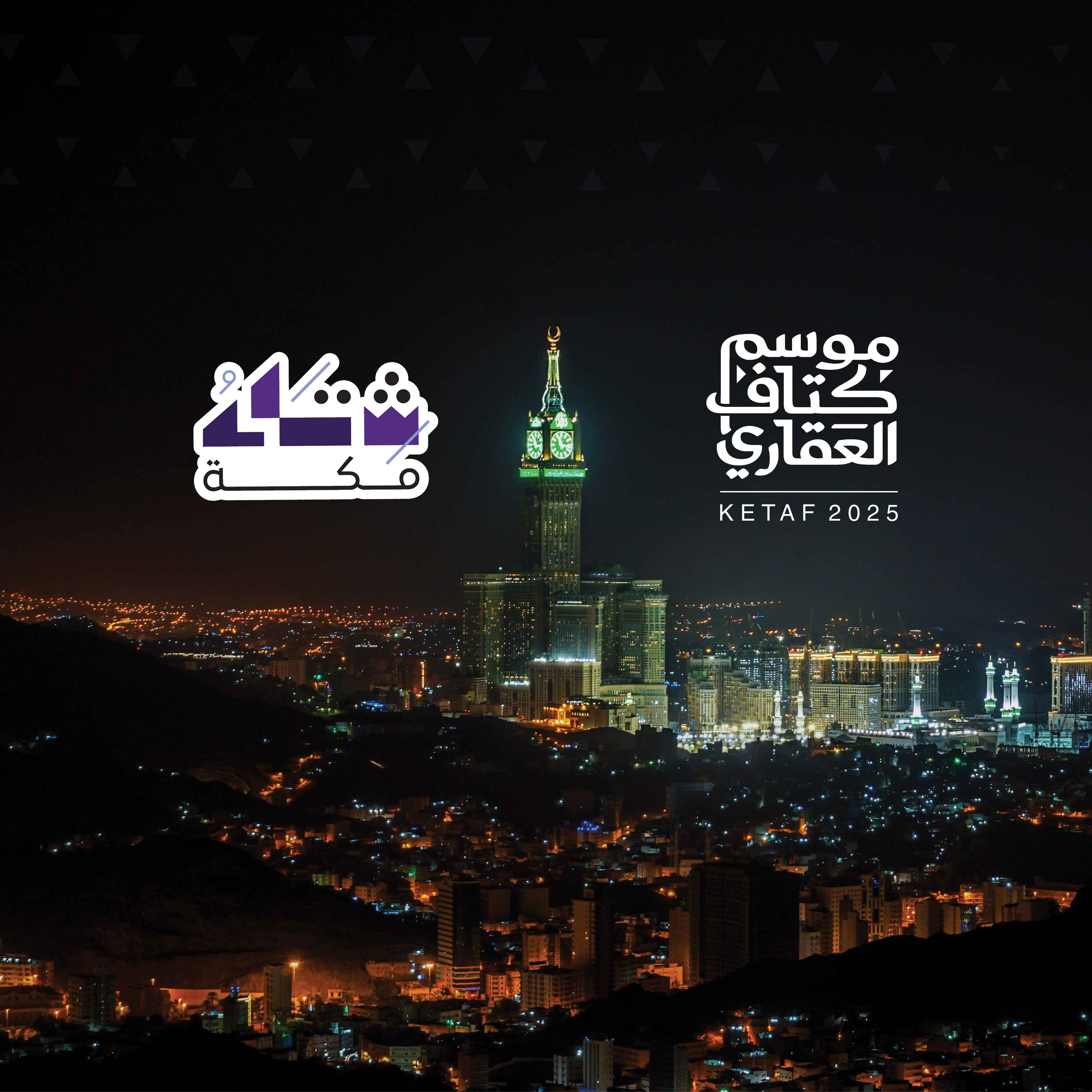 موسم كتاف العقاري - Cover