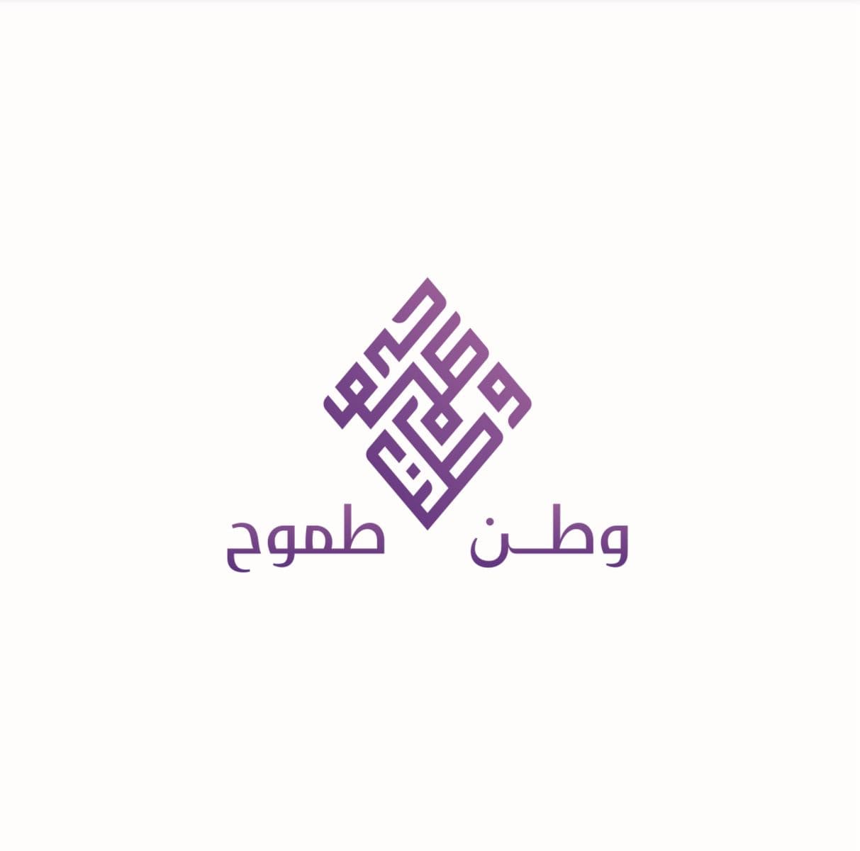 اليوم العالمي للتطوع2025