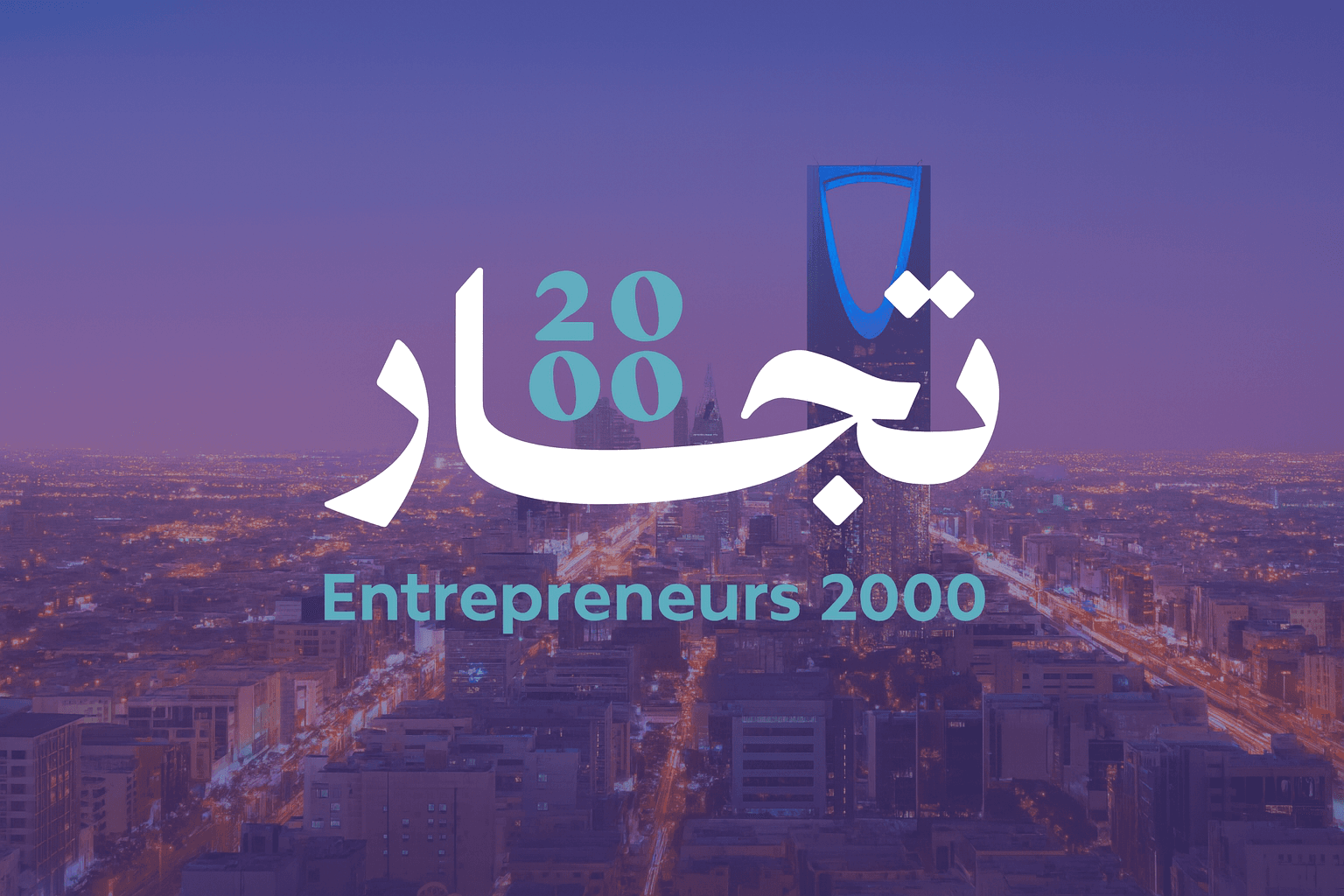 تجمع تجار 2000 - Cover