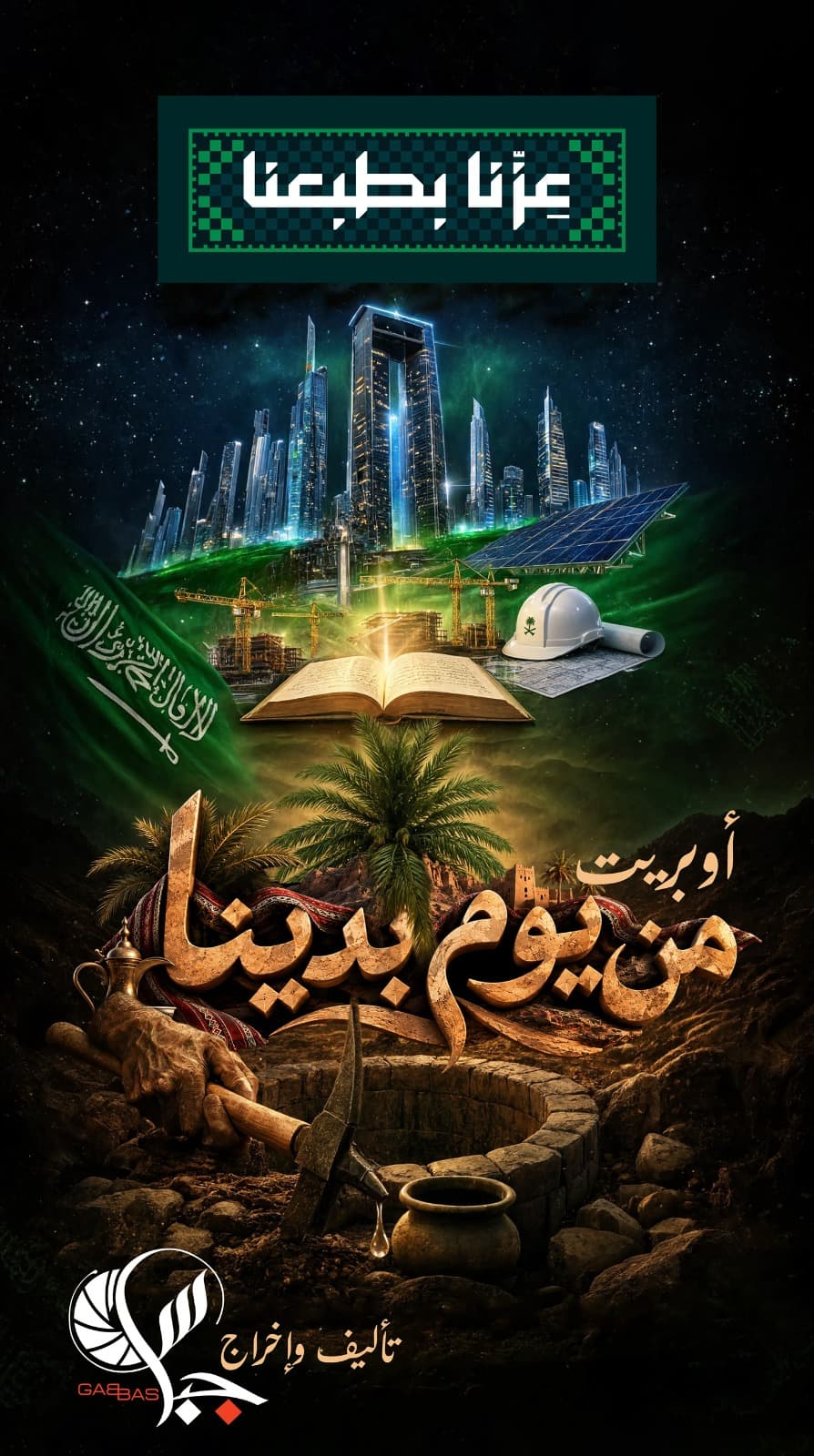 National Day celebrations: Two plays in one day - Main Image