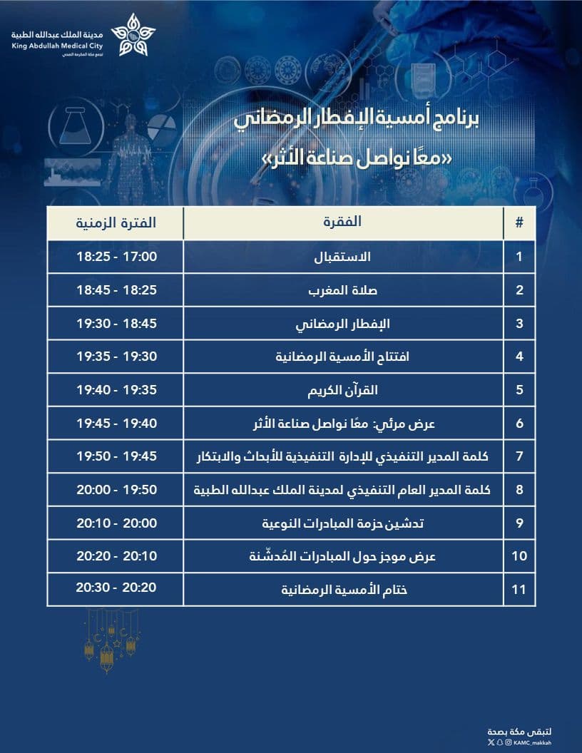 🌙 أمسية الإفطار الرمضاني - Image 1