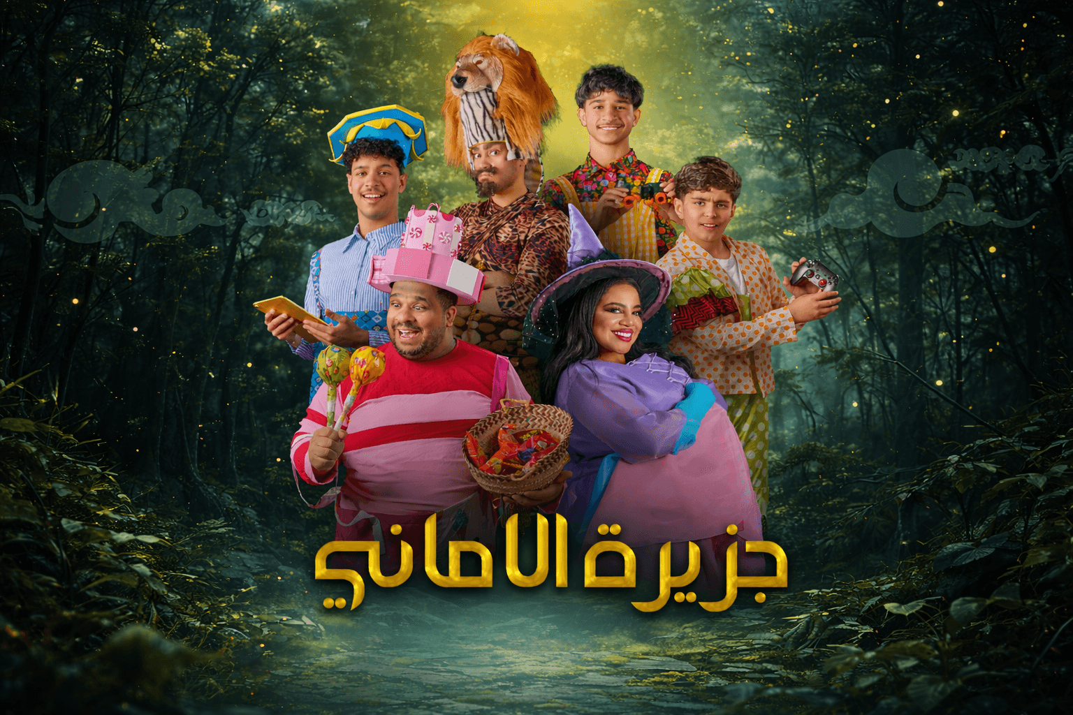 The Island of Wishes Play🎭 - Cover