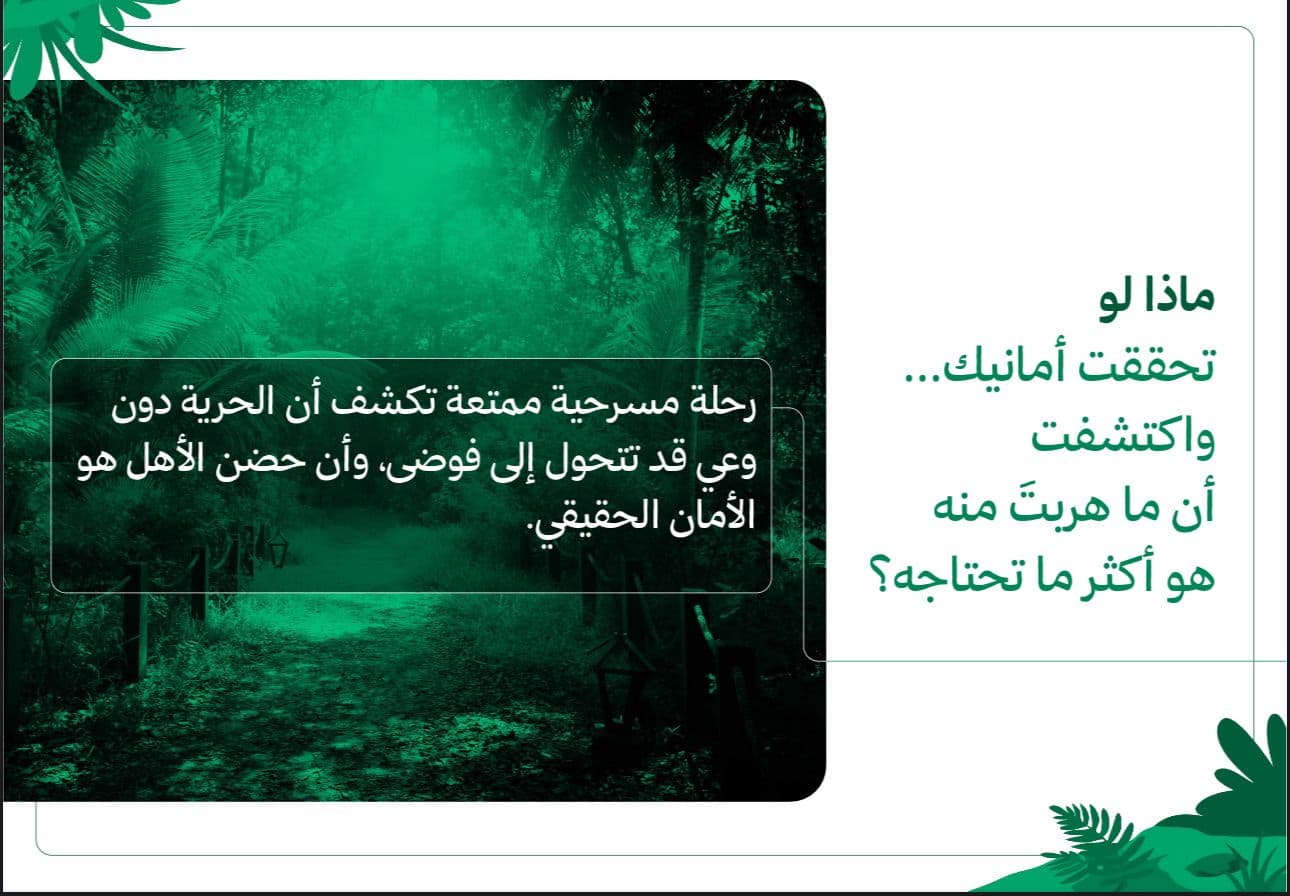 The Island of Wishes Play🎭 - Main Image