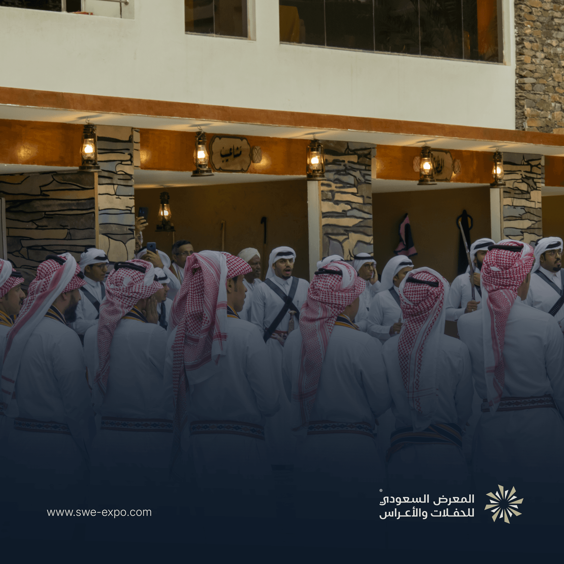 المعرض السعودي للحفلات والأعراس - Image 1