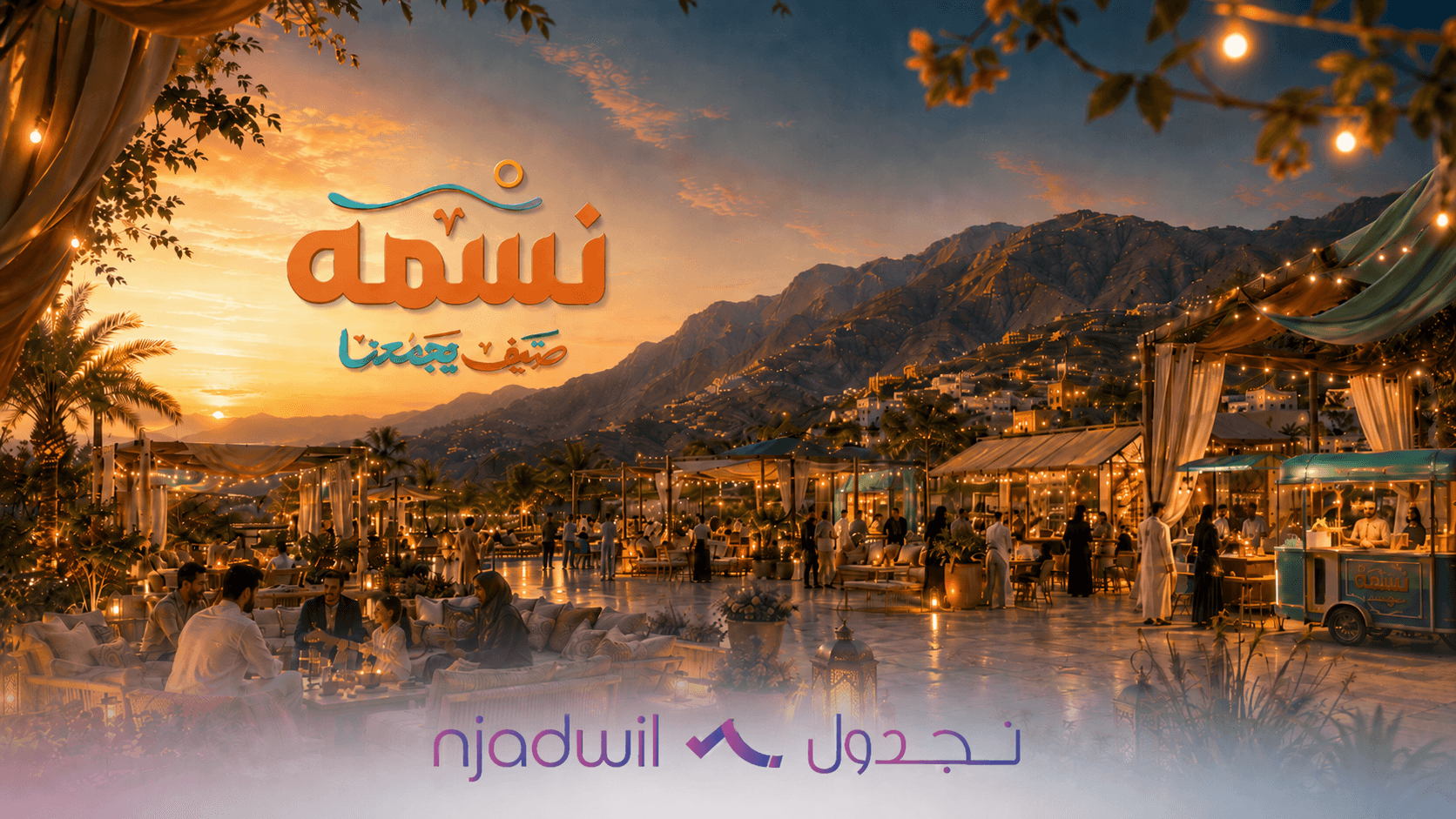 Nesma | Summer brings us 🌬️☀️ together - Main Image