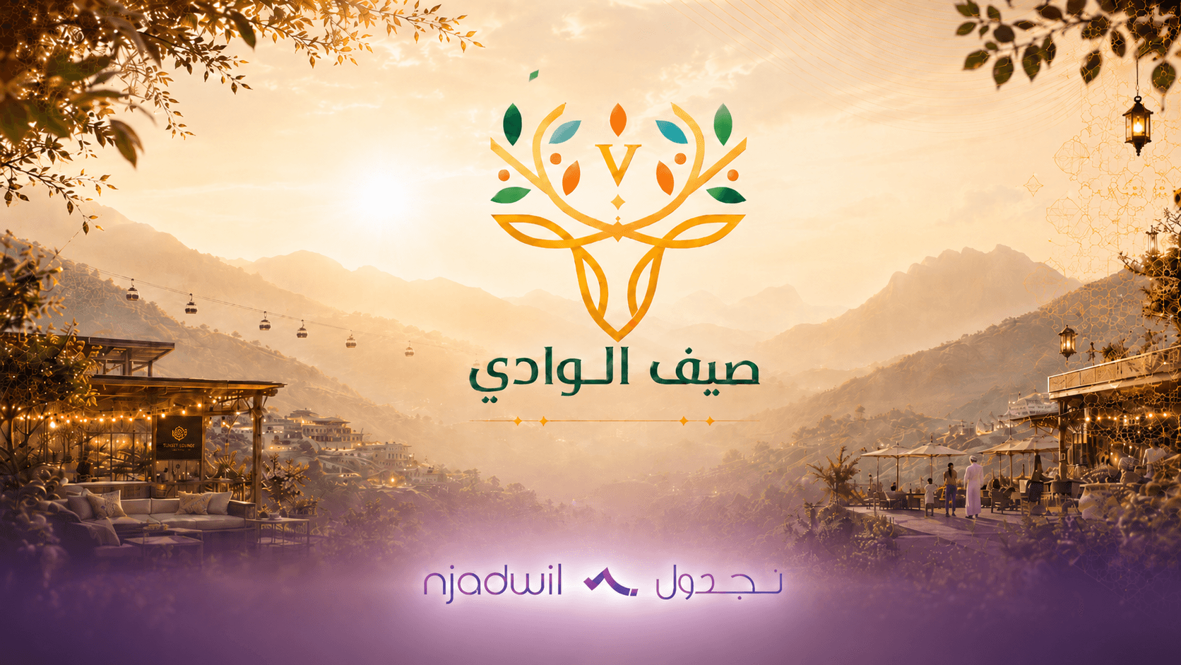 Summer Valley | Abha’s Summer Destination ☀️⛰️