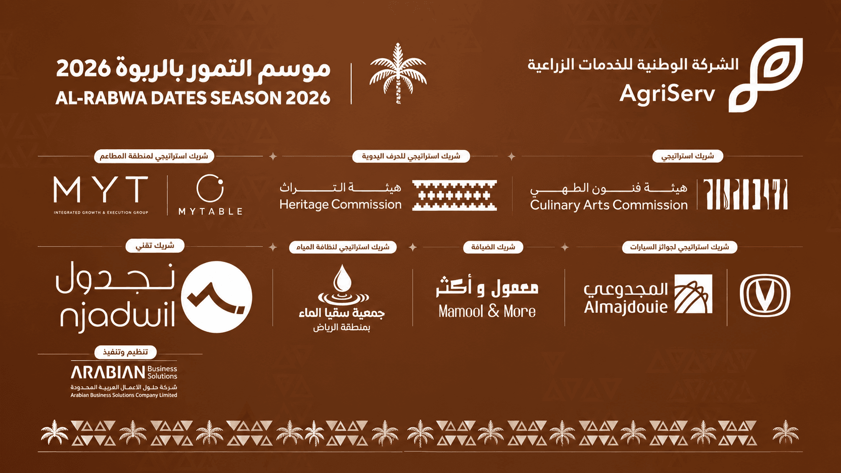 Dates season in Riyadh 2026