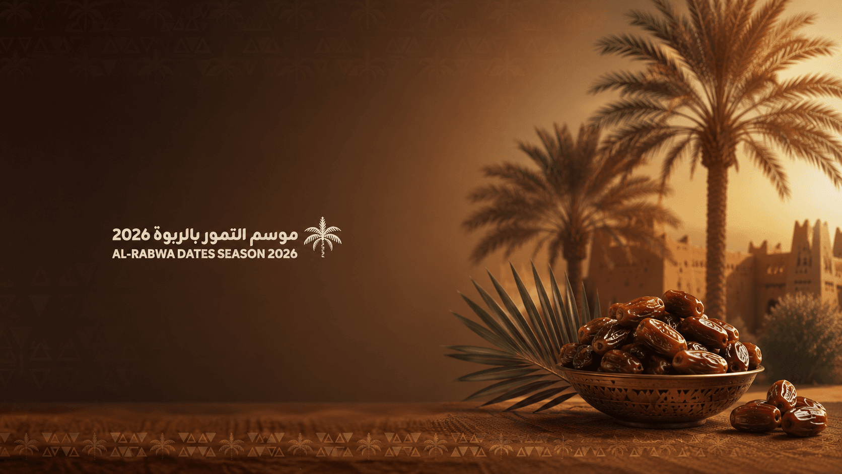 موسم التمور بالرياض 2026