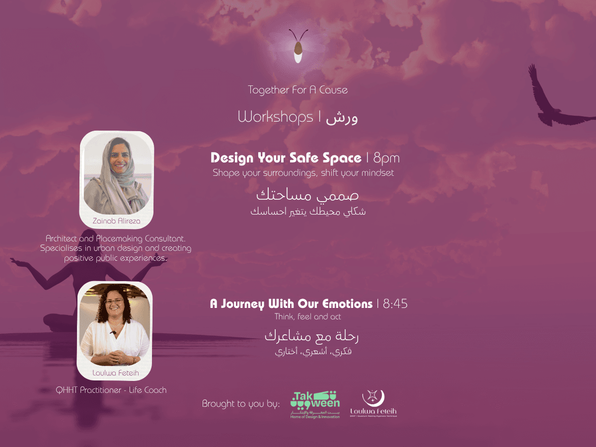 معا نحو ايام افضل - Image 3
