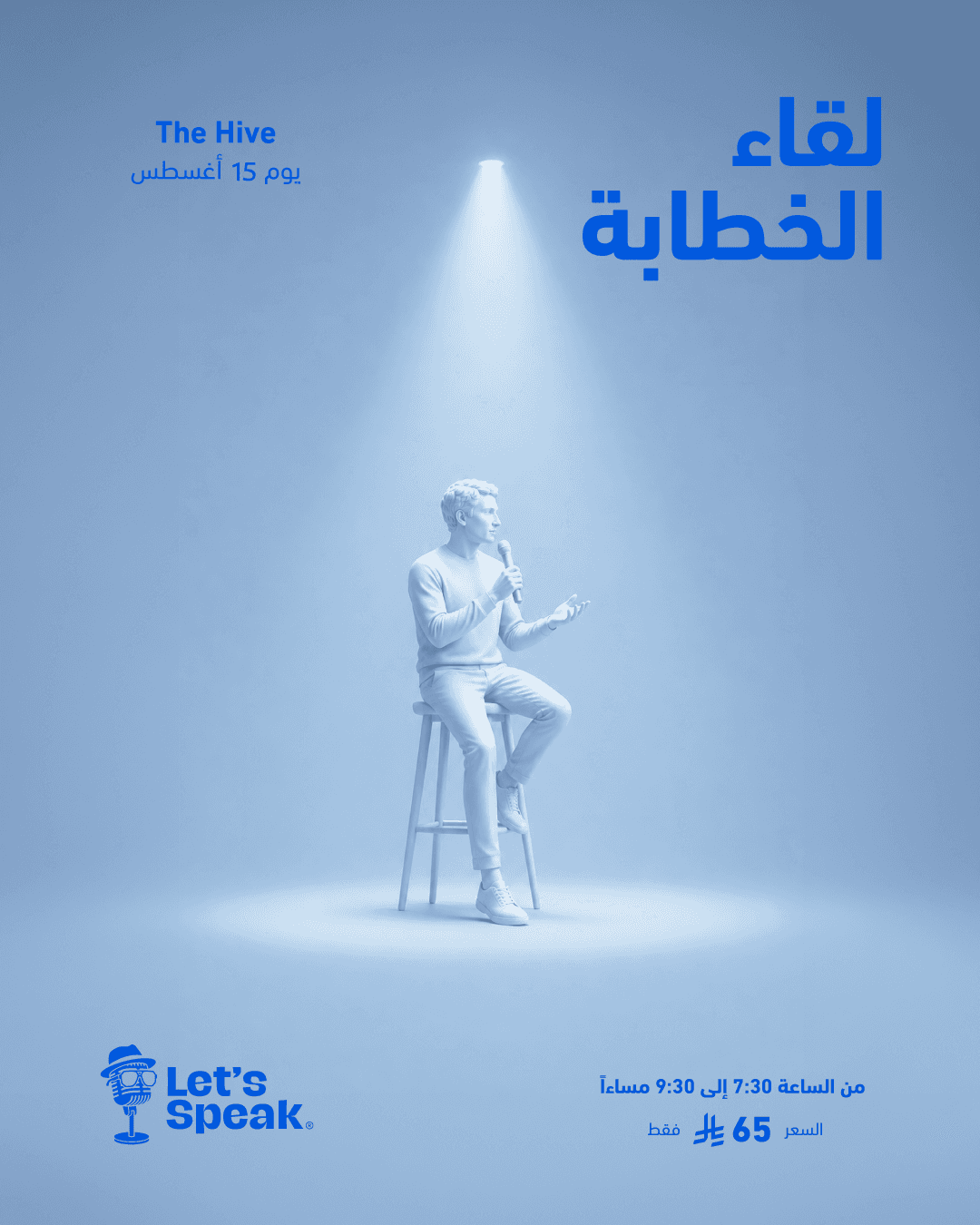 "Let Your Voice Deliver" Speech - Main Image