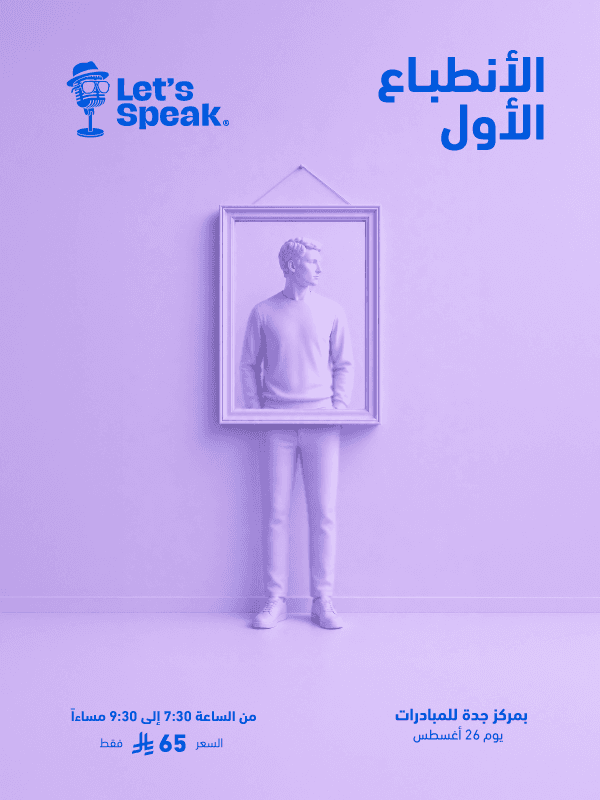 First impression - Main Image