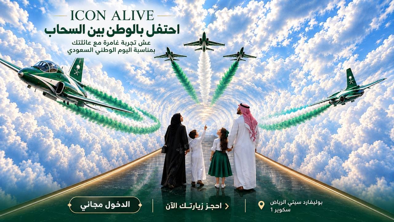 Aykon Alive celebrates the homeland ๐ธ๐ฆ